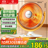 艾美特（AIRMATE）【节能省电】取暖器/小太阳/电暖器/鸟笼电暖气/电暖扇 即开即热家用定时远红外烤火炉 HF12081T-W