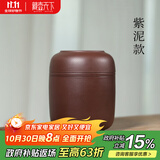 藏壶天下便携式旅行茶具套装紫砂杯功夫户外随身泡茶杯家用简易茶具快客杯 紫泥款