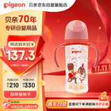 贝亲（Pigeon）PPSU双把手防胀气奶瓶330ml 胡桃夹子 LL号奶嘴 9月+ AA224