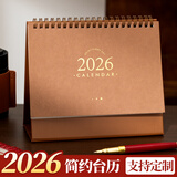 宜甜台历2026年日历简约马年月历大格子书写计划本式年历办公桌面日历摆件桌历可定制 大号卡其