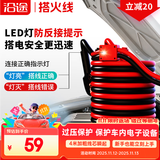 沿途汽车搭电线汽车用 电瓶线搭火线 4米过江龙带电瓶夹子连接线N08