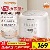 九阳（Joyoung）2升1-2人小巧容量微压电饭煲电饭锅瓷晶陶釜内胆不粘球胆双NTC感温3A级好米饭20FY2