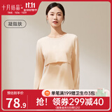 十月结晶孕妇秋衣哺乳上衣打底衫睡衣产后产妇潮妈哺乳衣保暖内衣套装 【上衣】凝脂肤 推荐15-25℃ L码