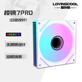 雷利酷棱镜4代PRO星乐积木F1RS棱镜7pro12CM电脑机箱风扇正反叶无线拼接水冷散热/ARGB神光同步/PWM温控 棱镜7PRO 白色反叶【正品盒装】