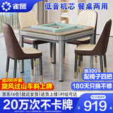 雀汇【低音降噪/同城次日达】麻将机全自动一体四口机餐桌两用麻将桌 1【送餐桌盖板】JD仓+低音+餐桌两用一体机 高配版喜迎门LK107
