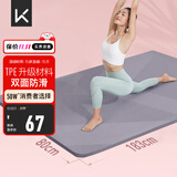 Keep瑜伽垫加宽加厚加长183*80cm跳绳减震健身垫男女防滑垫子家用运动
