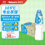 屈臣氏蒸馏水水含矿物质整箱装瓶装饮用水会议户外500mL*24瓶