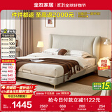 全友家居 轻奢风卧室家用双人1.8米x2米现代简约皮艺软包靠背大床婚床