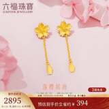 六福珠宝 足金樱花黄金耳钉耳坠女款耳饰 计价 约2.35克
