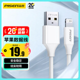 品胜苹果数据线快充2.4A 适用iPhone14/13/12/11ProMax/Xs/XR/SE/8/6s手机平板iPadAir/mini充电线车载