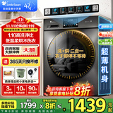 小天鹅（LittleSwan）洗衣机滚筒全自动10/12公斤大容量变频电机 1.1高洗净比 除菌除螨 超薄机身冷水洗 以旧换新 【10公斤爆款带烘干】1.1洗净比+智能烘干