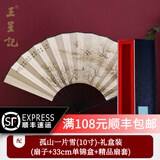 王星记扇子10寸丝绸绢扇中国风折扇男士古风手工扇杭州非遗工艺礼品定制 孤山一片雪(礼盒装) 10寸