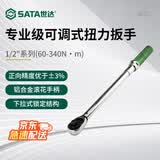 世达（SATA）96313 1/2