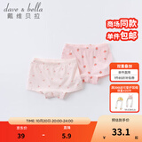 戴维贝拉（DAVE＆BELLA）儿童内裤女童平角男童内裤宝宝婴儿内内男孩女孩青少年中大童短裤 水果印花【DBZ16099】 2条 120 (建议身高110-120cm）