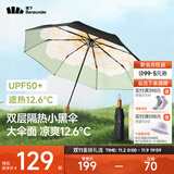 蕉下（beneunder）太阳伞防紫外线夏季遮阳伞晴雨两用伞双层三折防晒伞防晒小黑伞 【经典大花】月雾