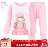 多妙屋女童秋衣套装棉儿童秋衣秋裤春秋棉睡衣宝宝内衣女大童家居服 百合姑娘 粉色 99005 110