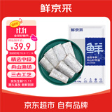 鲜京采 冷冻舟山三去带鱼段净重3斤 精选中段去内脏 鱼类海鲜 源头直发