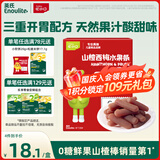 英氏山楂西梅水果条0添加白砂糖60g儿童零食果脯蜜饯送宝宝零食