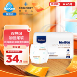 倍康小白钻纸尿裤 婴儿尿不湿  新生儿 柔软透气 M码40片