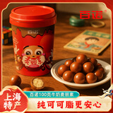 百诺纯可可脂牛奶巧克力麦丽素100g 夹心巧克力球罐装生日零食国产