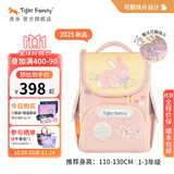 TigerFamily虎米儿童书包小学生一二年级男女孩轻便背包超轻大容量减负护脊 小童【可翻珠片】小兔乐园