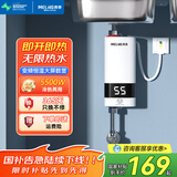 美菱（MeiLing）小厨宝即热式电热水器舒适恒温速热免储水迷你小型厨房过自来水家用免打孔安装台下快速热水宝 5500W 变频【裸机无配件】基础冲量款