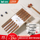 双枪百年龄鸡翅木筷子家用高档新款防霉防滑木质长筷子10双装