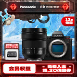 松下（Panasonic）Lumix S5M2 全画幅相机 L卡口 微单相机 无反数码相机 【24-60mm F2.8】套装