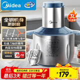 美的绞肉机家用京东自营大容量多功能不锈钢绞馅3L电动大功率打肉馅一体料理家庭搅拌绞菜不锈钢JD55B