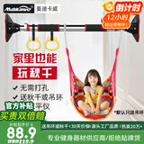 曼迪卡威（Mdikawe）单杠引体向上器成人家用儿童室内单杆门框免打孔健身器材秋千 纯钢专利款/安装距离75-92CM 配吊环/实测承重850斤