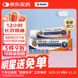 扶他林【原研进口】双氯芬酸二乙胺乳胶剂 2%*50g 缓解肌肉关节疼痛软组织扭伤拉伤挫伤腰背部损伤骨关节炎