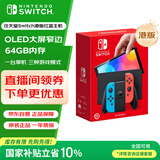 Nintendo Switch任天堂 游戏机 Switch NS港版OLED版游戏主机 配彩色Joy-Con 便携游戏掌机