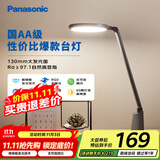 松下（Panasonic）AA级护眼灯LED书桌护眼灯学生学习宿舍卧室学习台灯 致飒黑色款