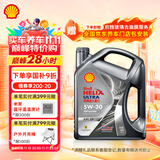 壳牌（Shell）机油全合成机油5w-30(5w30) API SP级 4L 都市光影版 京东养车