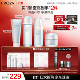 珀莱雅（PROYA）水动力护肤品套装女补水保湿水乳套装面霜送女友生日礼物 【推荐】【四件套】洁+水+乳+霜