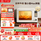 长帝（changdi）【国家补贴】2025新款电烤箱猫小易Max大容量风炉专业烘焙烤箱烘焙/烧烤猫小易pro升级款空气炸烤