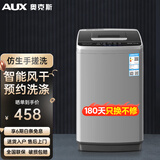 奥克斯（AUX）波轮洗衣机 全自动 家用小型宿舍租房带甩干一键洗脱洗衣机 11KG洗脱容量【仿生手洗+10大程序】3-4人