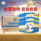 伊利X京觅中老年高钙营养奶粉 送礼 营养早餐 团购咨询客服 320g*24