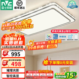 雷士（NVC）吸顶灯客厅灯语音智能现代轻奢新中式卧室灯led照明灯具套餐-晶宏 128W 【舒适光】智控调光客厅灯