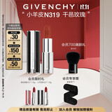纪梵希（Givenchy）小羊皮N319干邑玫瑰色口红唇膏化妆品生日礼物送女生双十一狂欢购