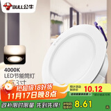 公牛（BULL）LED筒灯天花灯过道玄关嵌入式 4W3寸冷白光4000K/开孔70-85mm
