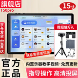 朋音（PENGYIN P）读谱机器T50pro大屏幕电子乐谱机电吹管吉他乐器音乐兄弟动态谱 T50pro【赠礼包+翻谱器+落地架】