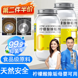 亮佰净柠檬酸除垢剂食品级强力去水茶垢电热水壶杯快速清洁洗溶解剂500g