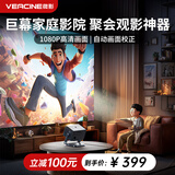 微影投影仪家用高清卧室宿舍便携投影机手机电影投屏护眼智能投影户外迷你客厅白墙直投办公家庭影院 Y18【超亮白天光源+海量影视资源+极清画面】