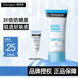 露得清（Neutrogena）防晒霜清轻透防晒乳隔离小蓝管面部高倍防晒男女 轻透防晒乳80ml【全身适用】
