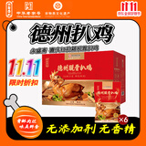 永盛斋德州正宗扒鸡烧鸡山东特产节日礼品 老字号精美礼箱净重6*500g