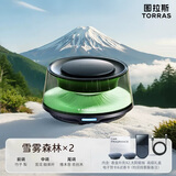 图拉斯（TORRAS）车载香薰汽车香水摆件中秋节礼物高档太阳能增程版【雪雾森林*2】