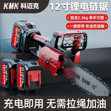 科迈克 充电电锯家用锂电电链锯伐木锯手持果园修枝砍树链锯 12寸重载高续航(15节电芯两电)