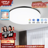 欧普（OPPLE） LED 过道吸顶灯具卧室阳台灯玄关灯饰 现代简约YT 升级呵护光【黑边-小卧室灯】