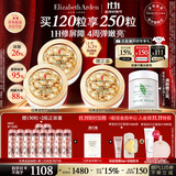 伊丽莎白雅顿金胶面部精华液60粒*2修护神经酰胺补水保湿 生日礼物